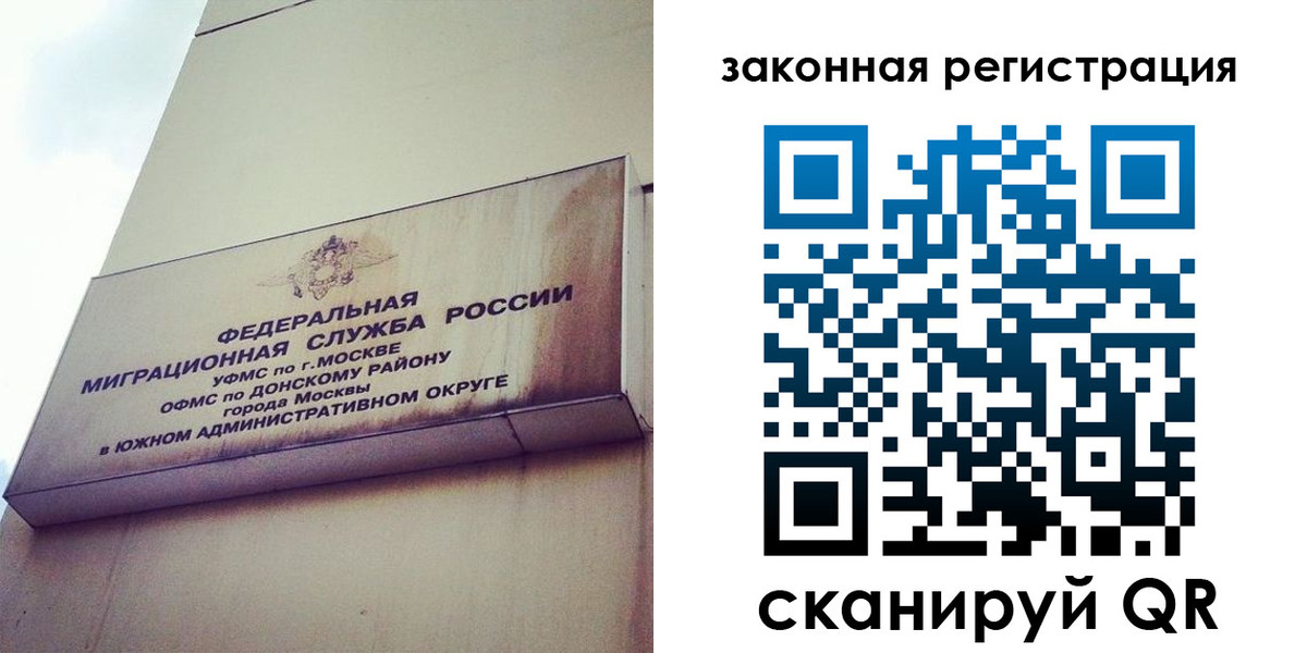 прописка законно в Камышлове
