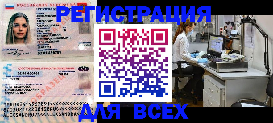 временная регистрация для школы в Камышлове