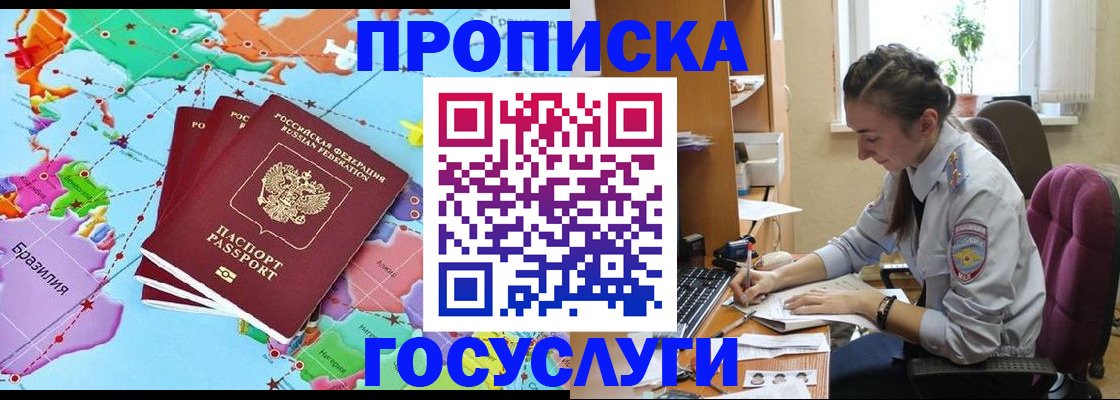 временная регистрация для школы в Камышлове