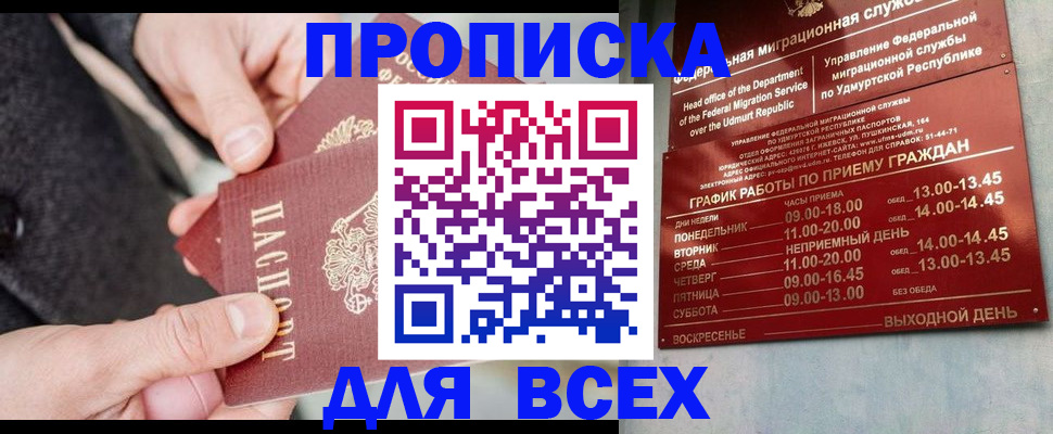 прописка поиск в Камышлове